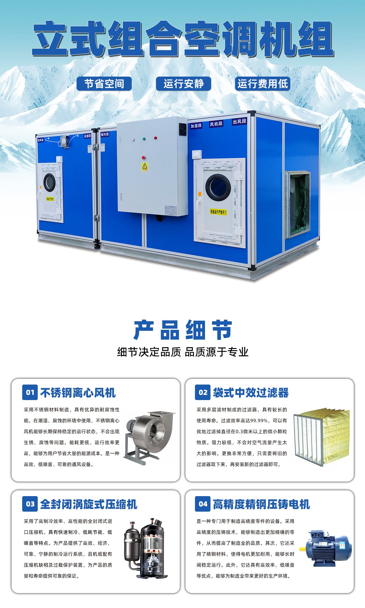 立式組合空調(diào)機(jī)組.jpg